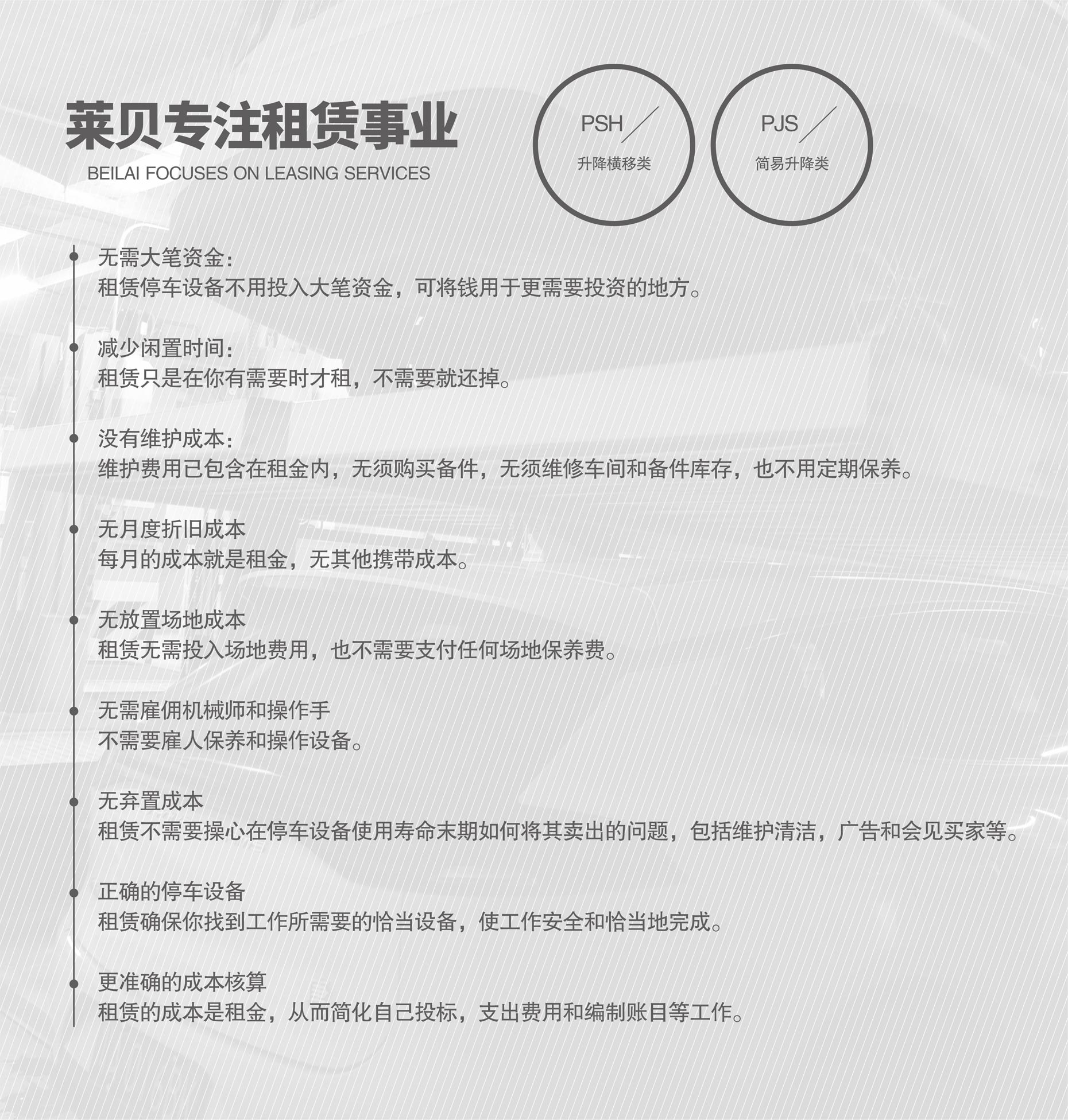 俯仰立體車庫停車設(shè)備過規(guī)劃專注租賃