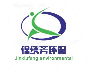 公司動態 廈門錦繡芳環保科技