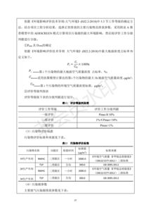 保定市科藍環保科技環保用品生產線建設項目環境影響報告表
