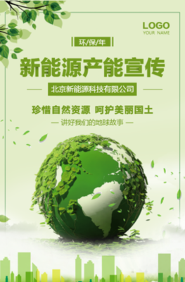 地球一小時 節能環保 公益環保